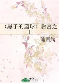 后宫之王