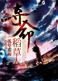 夺命稻草人