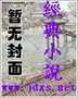 完美职业之我是亿万富翁