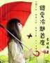 错爱冷魅首席