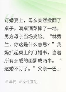 我妈重生后，先给我退了婚