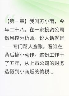 婆婆偷了我80万嫁妆买房，我查完她账户，笑了