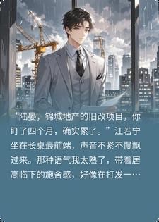 给前夫发年终奖？他已是竞对公司副总
