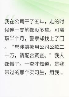 实习生私用我邮箱做慈善？我拿出证明后前领导破防了
