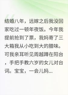 教女儿骗我去婆家过年，却不知我娘家什么来头