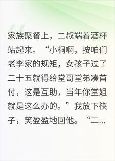 放弃素质后，极品亲戚都老实了