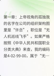 《云端守夜人》