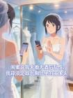 闺蜜说我未婚夫酒后乱性，我却淡定取出胸针里的摄像头
