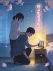 醉后别君莫回头