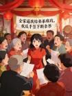 全家逼我给弟弟填坑,我反手签下断亲书