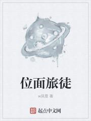 质女第几章发现女主女扮男装