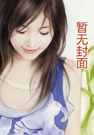 在星际文里被人鱼养了
