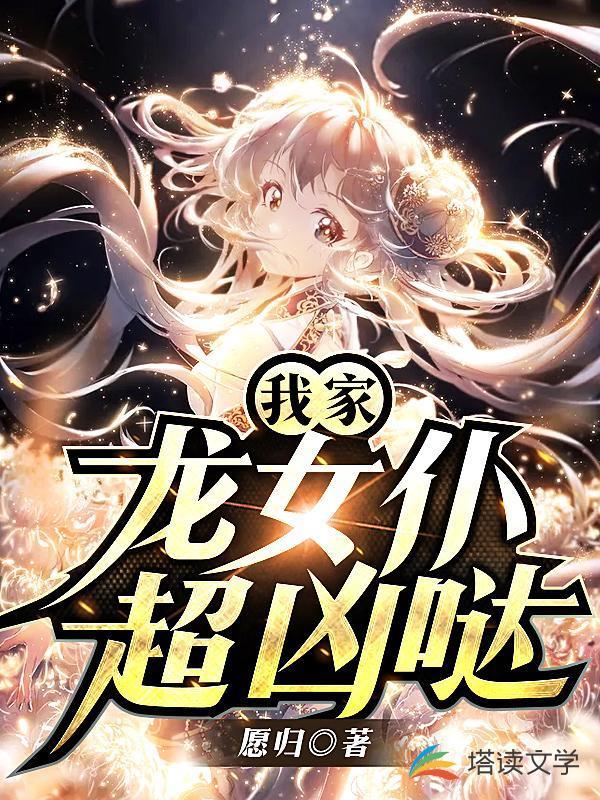 我家女仆有够烦百度百科