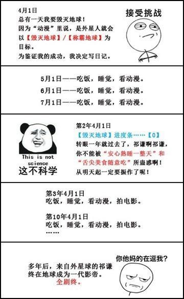 人生如戏,全靠演技