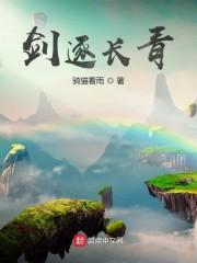 剑逐月行by允二言