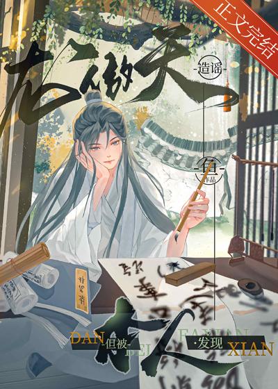 在龙傲天文不会