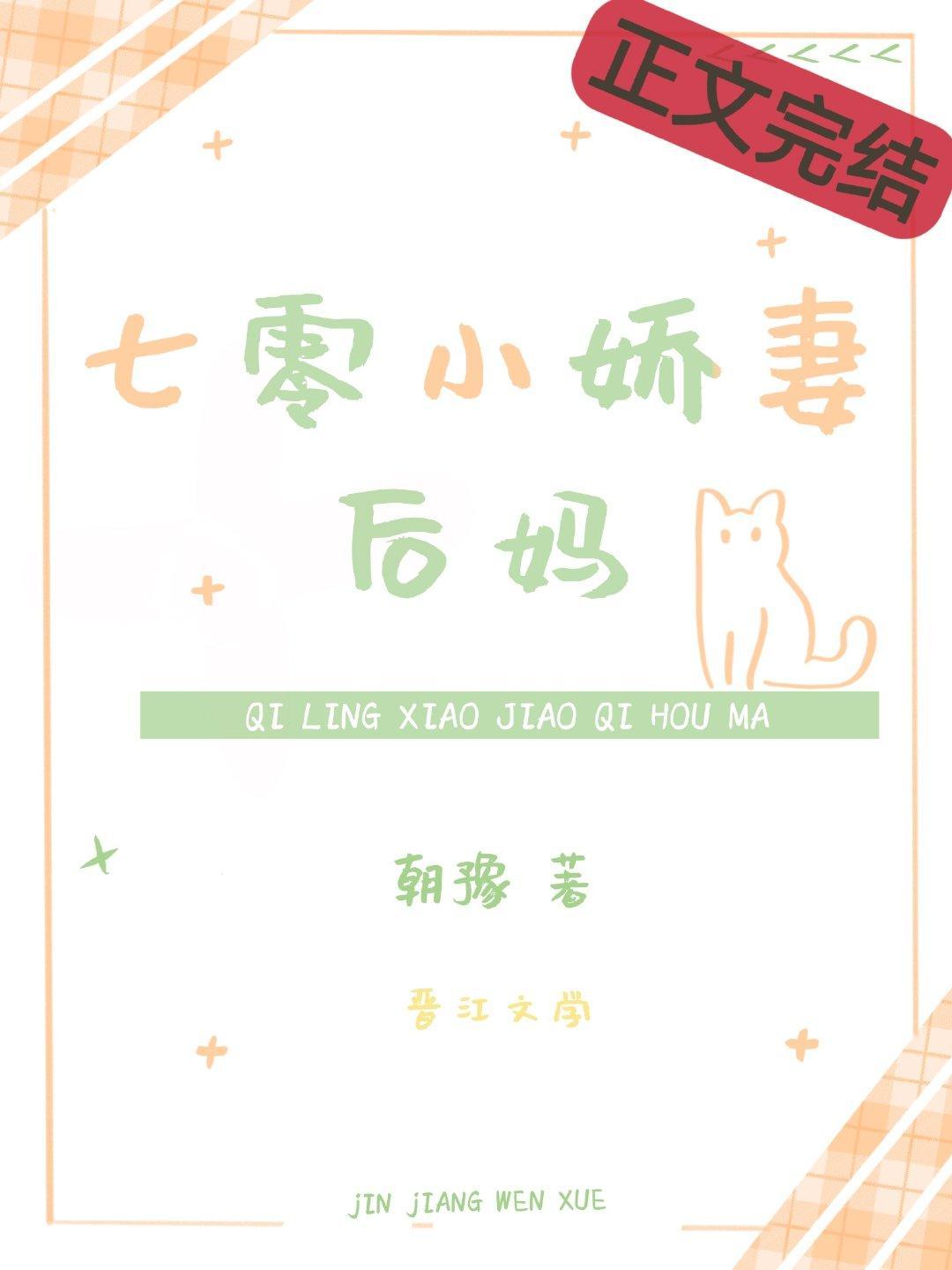 七零小娇妻后妈txt百度