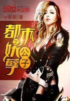 都市之妖孽公子有声