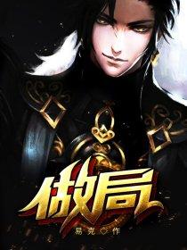 局中迷境乔梁叶心仪免费阅读