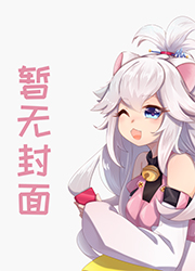 萧琰艾薇的小说全文