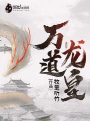 诸天至尊免费阅读